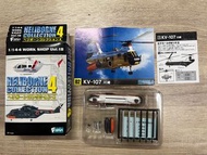 F-Toys Heliborne Collection 4 2-S