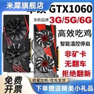 低價熱賣米犀 GTX1060 3G 5G 6G游戲獨立顯卡GTX1660S 2060S 2070 3060