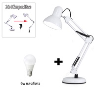 【สินค้าจุด】MonQiQi โคมไฟตั้งโต๊ะ โคมไฟอ่านหนังสือ ไฟตั้งโต๊ะ Table lamp ปรับระดับได้ หมุนได้ cheers9