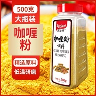 Curry powder Household curry Fried Rice Curry beef chicken rice Special yellow curry commercial seasoning咖喱粉家用咖喱炒饭咖喱牛肉鸡肉饭专用黄咖喱商用调料 24.4.3