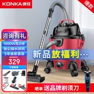 ST/💟Konka(KONKA)Vacuum Cleaner for Home and Vehicle Industrial Commercial Beauty Seam Workshop Decoration Wet and Dry Bl