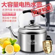 Stainless Steel Electric Kettle Large Capacity Anti-Drying Household Kettle Electric Kettle Whistle 