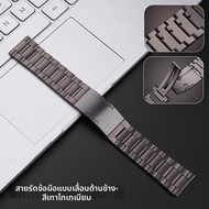 Chunmi | สายนาฬิกาธุรกิจผู้ชายไทเทเนียม สำหรับ Huawei Watch Fit4/Fit4Pro