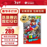 任天堂（Nintendo）Switch游戏卡带 NS游戏软件 全新原装海外版 超级马里奥奥德赛中文