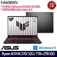 《ASUS 華碩》FA608WV-0021AHX370(16吋2.5K/Ryzen AI 9 HX 370/32G/1TB+2TB/RTX4060/特仕版)