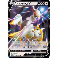 Arceus V S9 083/100 / S12a 126/172 RR | Pokemon Card PTCG | Japanese |