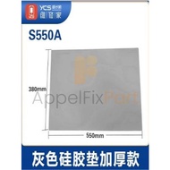 YCS X SUGON S-550A 550x380x5MM / JUMBO HEAT-RESISTANT SERVICE CARPET