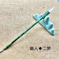 You Supplies Second-Calligraphy Handmade Humanities Second-Generation Jianhaodian Fengren Brush Drea
