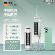 德國沖牙機可攜式家用洗牙器水牙線電動正畸專用刷牙神器去牙結石