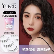 Miếng Dán Mắt Giả Tự Nhiên Dày Màu Cà Phê Ngâm Trong Suốt C09 Của Công Chúa Mặt Trăng GM21 GM22 Dụng