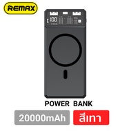 [รับประกัน 1 ปี] REMAX แบตสำรองไร้สาย 20000mAh  MagCharge 20W 30W Max PowerBank Wireless Charger พาเ