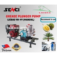 [ LIEBAO ] Taiwan Manual Grease Pump Plunger Pump & 7.5Hp SENCI Engine YN-49 | PLUNGER POWER SPRAYER