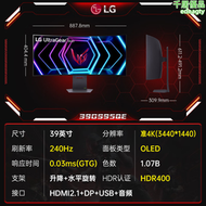【好康】 39gs95qe 39英寸準4k曲面屏幕oled 240hz遊戲高刷電腦顯示器
