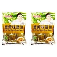 Ganyuan Crab Roe Flavored Snacks 285g Broad Beans 2 Packs