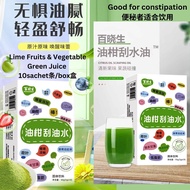 5gx10‘s条/box盒 油柑刮油水 Lime Fruit &amp; Vegetables Green Juice