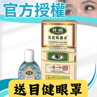 Bio Comfy - 官方正品-正神水-目經眼藥水