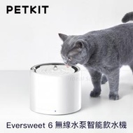 PETKIT - Eversweet 3 Pro 第6代寵物智能無線水泵飲水機 SUS 304 (帶電源線)