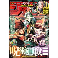 ️ ️Weekly Shonen Jump 2026 Edition Weekly Magazine