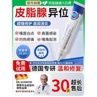 清仓大甩卖皮脂腺异位症嘴唇白点脂肪小颗粒软膏疱疹干裂脱皮皮脂腺增生Ectopic sebaceous glands Lip white spots Small fat particles捡漏