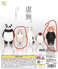 Yell  虛無 扭蛋