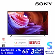 SONY Bravia LED Google TV 4K รุ่น KD-65X85K สมาร์ททีวี 65 นิ้ว X85K Series โดย สยามทีวี by Siam T.V.