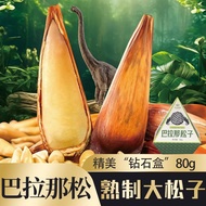 Yunnnan Barana Pine Nuts Thumb Big Pine Nuts Yunnan Big Pine Nuts Brazilian Pine Nuts Barana Pine 80