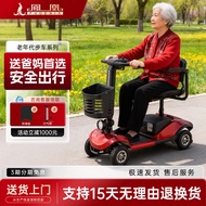 Phoenix Brand Elderly Scooter Electric Four-Wheeled Car 2025 New Style Anti-Rollover Foldable Safe E