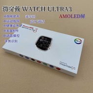 Micro-Wearable ultra3 Smart WATCH WATCH S9 Huaqiang North Hot Product 4G Memory AMOLED Screen