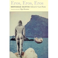 Eros, Eros, Eros - Selected & Last Poems by Olga Broumas (US edition, paperback)