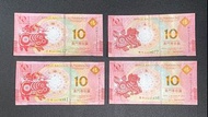 🇲🇴澳門生肖紀念鈔 Macau Zodiac Animal Paper Money