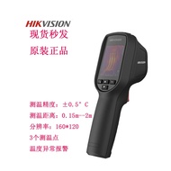 HIKVISION Handheld Body Temperature Measurement Fever Screening Camera