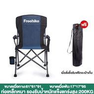 Freehike แคมป์ปิ้งเก้าอี้ เก้าอี้สนามพับได้ เก้าอี้แคมป์ปิ้ง คนอ้วน พกพา เก้าอี้ปิคนิค พร้อมกระเป๋าจ