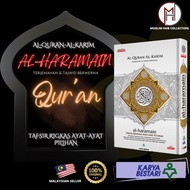 Al Quran Al Haramain Terjemahan