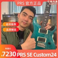 【奔奔老師】prs se custom 24 電吉他雙雙拾音器楓木貼面