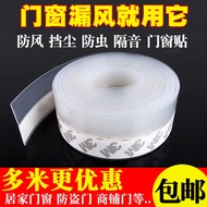 door seal door stopper for main door Door Windproof Waterproof Warm Sound Insulation Sticker Glass D