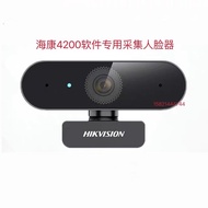 Hikvision DS-K1T341 Face Collector Hikvision 671 Face Collector Hikvision Online Class Conference Ca