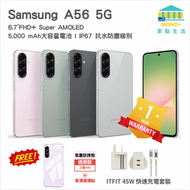 Samsung - Galaxy A56 5G 8+128GB 智能手機 - 霧淺灰 (平行進口)