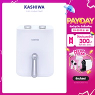 KASHIWA หม้อทอดไร้น้ำมัน หม้อทอด Air Fryer ขนาด 4 ลิตร รุ่น KW-811