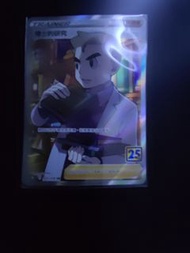 Ptcg 博士的研究 （大木）