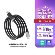 [ใช้คูปอง ลดเหลือ 329 บ.] CUKTECH CTC615P 6A 240W สายชาร์จมีจอ USB-C to USB-C รองรับชาร์จเร็ว PD3.1 