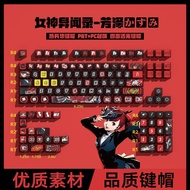 Secret Agent Persona Fang Zexia All Five-Way Sublimation PBT Keycap Two-Dimensional Game X80 X100 99