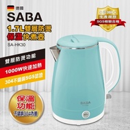 福利品 德國SABA 304雙層防燙保溫快煮壺1.7L SA-HK30