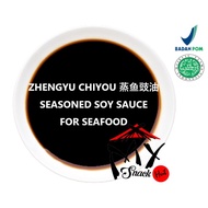 ZHENG YU CHI YOU 50ML - CHINESE FISH STEAM SOY SOYA SAUCE FOR SEAFOOD KECAP ASIN IKAN KUKUS TIM HALA