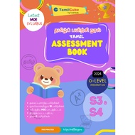 Tamilcube Secondary 3 and Secondary 4 Tamil assessment book (O-Level)