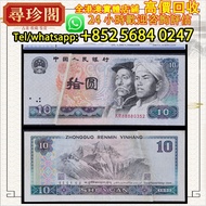 實體店鋪 最高評估：1980第四版人民幣拾圓折白錯幣，舊紙幣，舊錢幣，舊人民幣，舊版港紙，舊硬幣，舊港紙，紀念幣，舊銀仔小聖書，紅屋，藍屋，伍佰圓，光頭佬，眼鏡架，大棉胎，羅馬兵，四大風景，牛皮，擔水