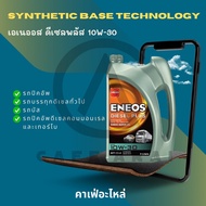 น้ำมันเครื่อง ENEOS Diesel Plus 10W-30 - เอเนออส ดีเซลพลัส 10W-30  6+1 ลิตร
