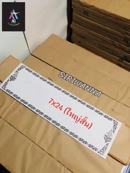 กระดาษปริ้นพวงหรีด ป้ายติดหน้าหรีด กระดาษเขียนหรีด