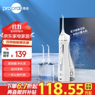 博皓（prooral）冲牙器便携式 洗牙器洁牙器水牙线预防牙结石 牙刷牙齿清洁 实用礼物 5025 晶莹透