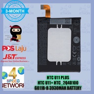 HTC U11 Plus G011B-B _2Q4D100 B2PZC100 35H00277-00M 3930mAh U11+ U11Plus 3930 mAH Battery batery bat