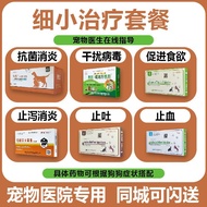 Quality.Dog Fine Puppy Plague Cure Medicine Sheet Anti-Serum Vomiting Stool-Rare Blood Interference 